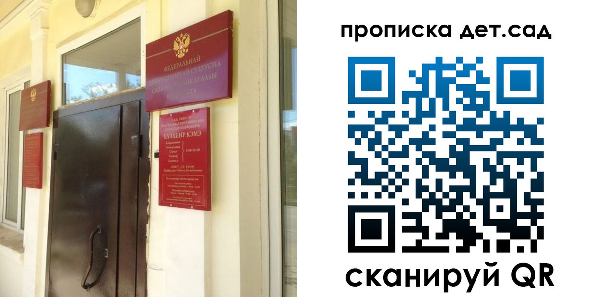 прописка гарантия в Новгородской области