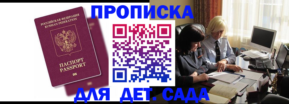 временная прописка в Новгородской области
