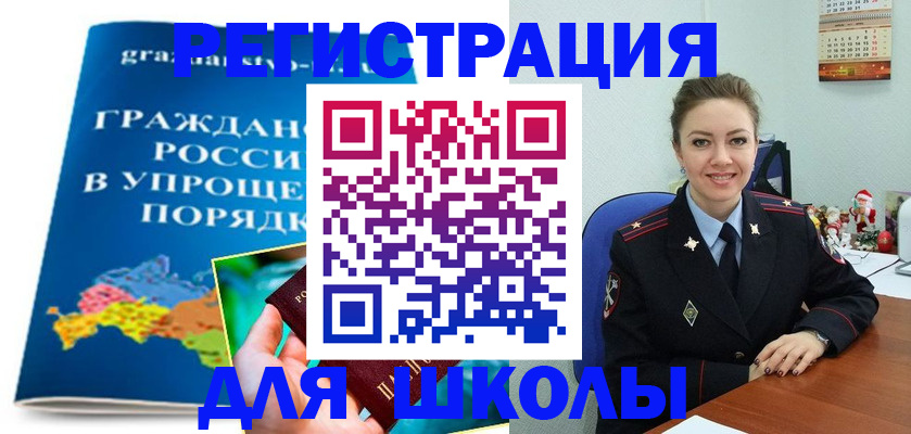 купить прописку в Новгородской области